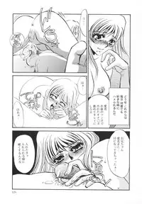 [Umino Yayoi] Hentai Inran