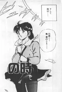 [Maakou] Itsuka Kittone