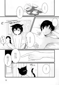 (HaruCC23) [Chaihazuki (Hazuki)] Heya o Yogosu Neko no Shitsukekata Cigarette (Boku dake ga Inai Machi)