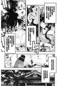 [Uchi-Uchi Keyaki] Nympho Garden | 女淫魔的秘密花園 [Chinese]