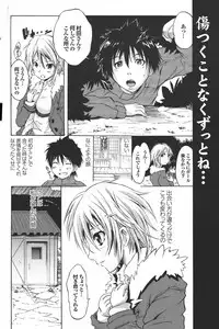 COMIC PURUMELO 2008-04 vol.16