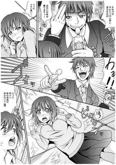 Oniichan Socchi Itte Ii?