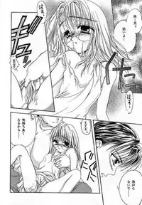 [Saiya] Sei Shoujo Gangu | Alice Doll