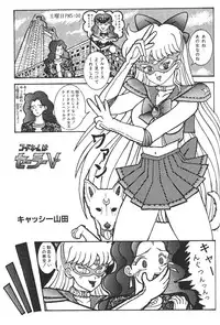 Moon World (Sailor Moon)