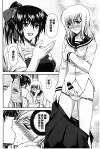 Boku wa Anata ni Wan to Naku