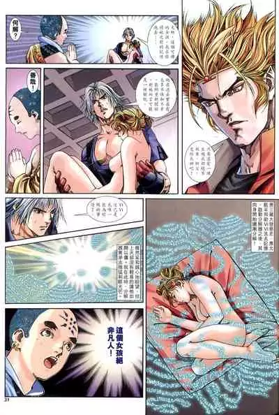 The Eight Immortals Saint Legend