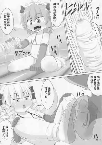 Yousei-san no Kutsushita & Tights de Shigokaretai!!