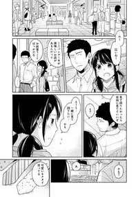 1LDK+JK Ikinari Doukyo? Micchaku!? Hatsu Ecchi!!? Ch. 1-17