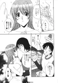 [Kurokawa Mio] Kanojo No Susume Vol.1