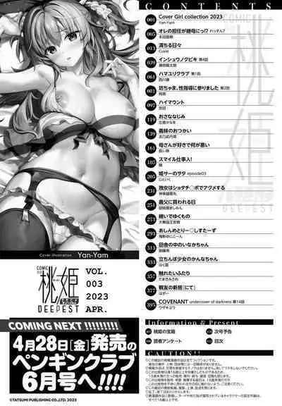 COMIC Momohime DEEPEST Vol. 003