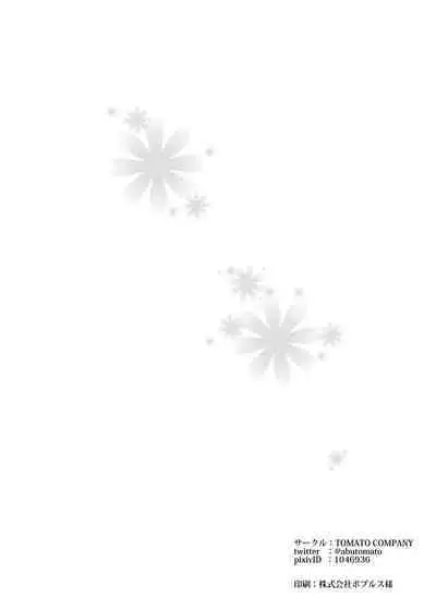 Sweet Hole* + Sweet Hole* II