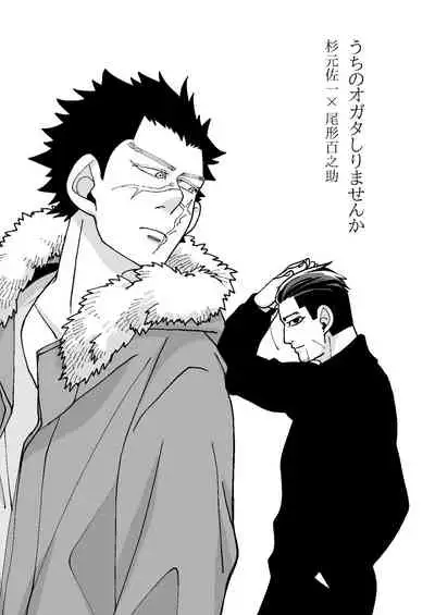 Uchi no Ogata Shirimasen ka