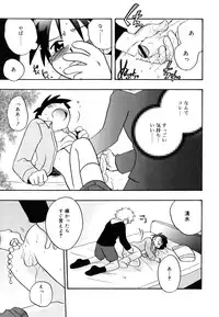 [Kirigakure Takaya] Boku no Uta