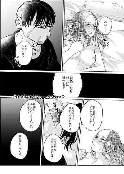 Shoujo ga Hana o Sakasu made