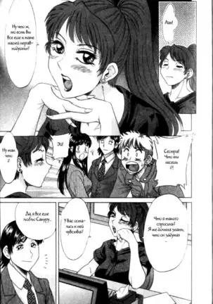 (Chanpon Miyabi] Family Porn