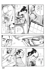 [Ken Tsukikage] Midare Goshi Jidaigeki Series 4