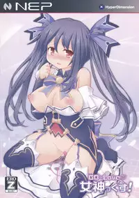 (C85) [Tonkotsu (Mizunashi, Sekiri)] GO→Love❤Megamix! (Hyperdimension Neptunia)