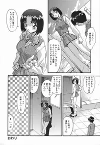 [Hindenburg] Onnakyoushi no Nikubenki