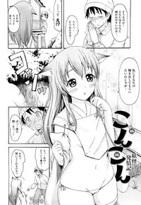 [E-musu Aki] Mononoke Acme [2010-11-30]