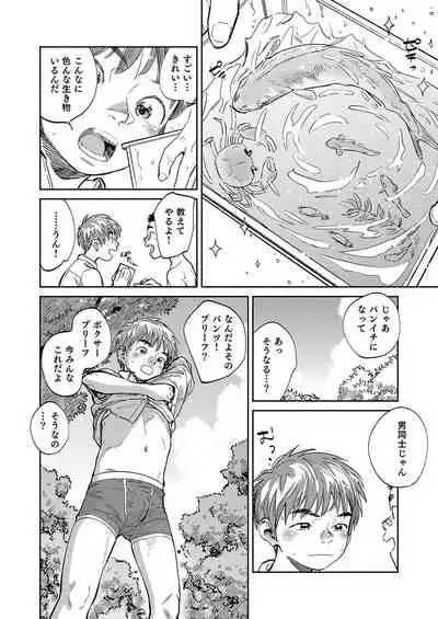 Gekkan Shounen Zoom 2021-06