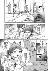 (C94) [WICKED HEART (ZooTAN)] Ayayayaya (Gegege no Kitarou)