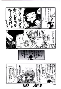 [Kudou Kiyomasa] Minna Ai no Sei Ne