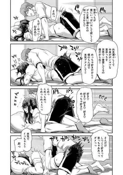 Iede Onna o Hirottara