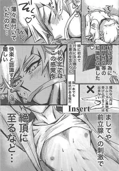 Toaru Hanoi no Kishidanin no Kiroku