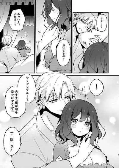 Tensei-saki no Fiancé wa NTR Zokusei Mochi deshita