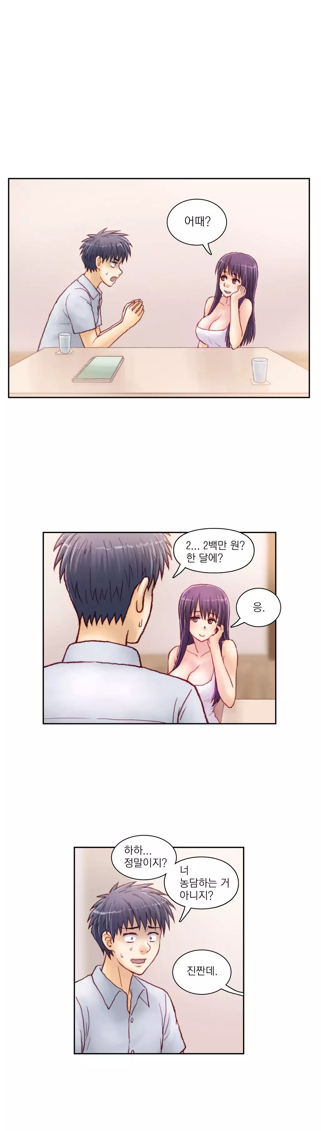 Wrath of the Tutoring Ch.1-42