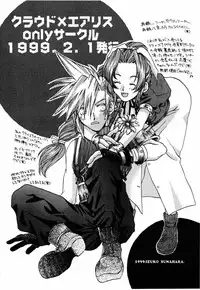 [4649 Club (Sunahara Izuko)] NO-NO-YESMAN! (Final Fantasy VII)