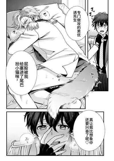 BOY x BOY IDOL COLLECTION!