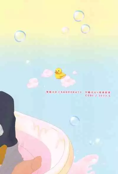 Zenbu Makasete tte Itta desho!