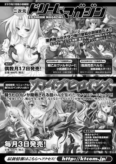 the Savior Witch Miki