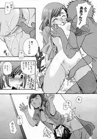 COMIC AUN 2006-07 Vol. 122