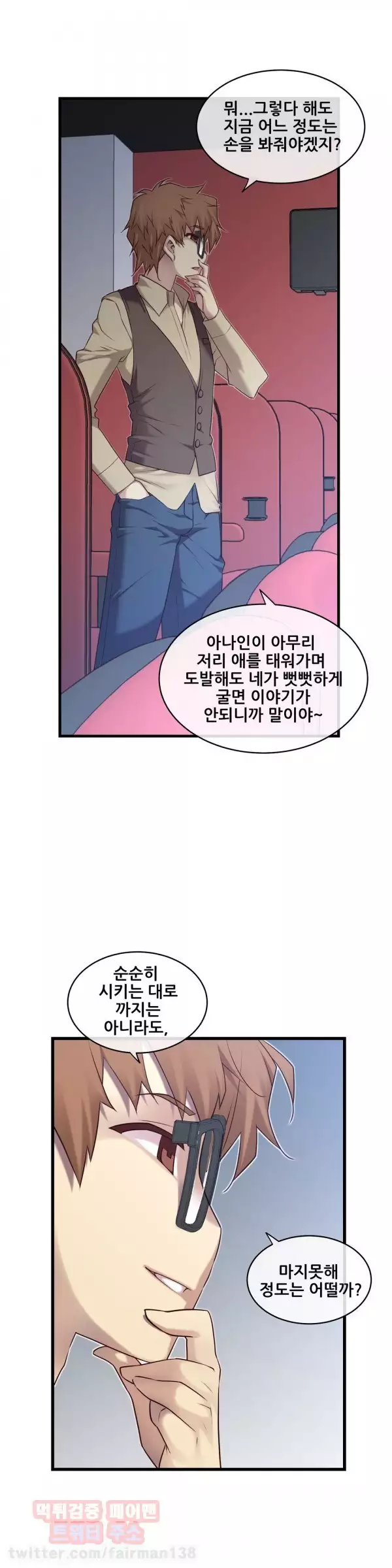 Master in My Dreams Ch.90-120