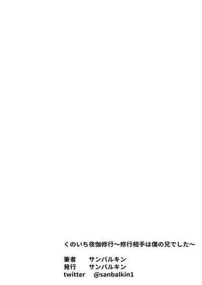 Kunoichi Yotogi Shugyou