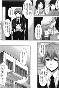 [Zen9] Anekano Ch. 1-2