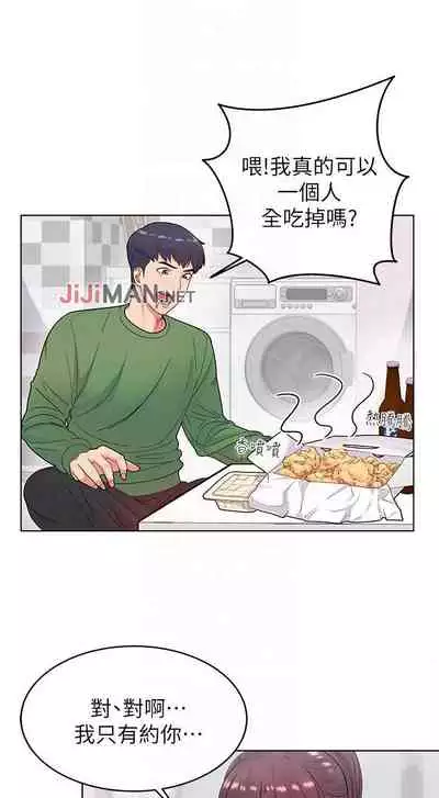 【周三连载】超市的漂亮姐姐（作者：北鼻&逃兵） 第1~74话