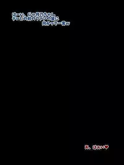 Kimeseku Shinro Shido