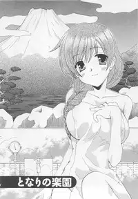 [Kurokawa Mio] Ureshi Hazukashi