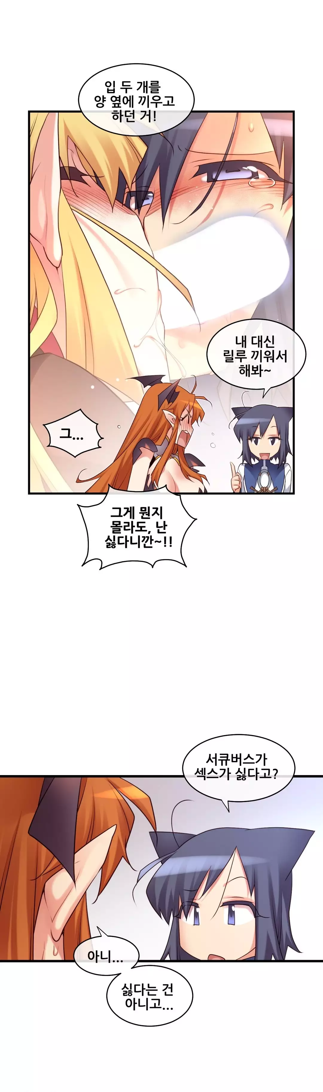 Master in My Dreams Ch.90-118