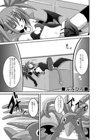 [Nihon Shokushu Shinkou Kyoukai (Various)] GaSSyoku (Makai Senki Disgaea) [Digital]