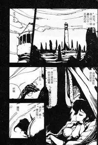 [Maboroshi Chouji] Shikou Sakugo [Chinese]