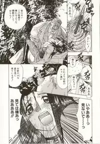 [MARO] Kinbaku no Ikenie