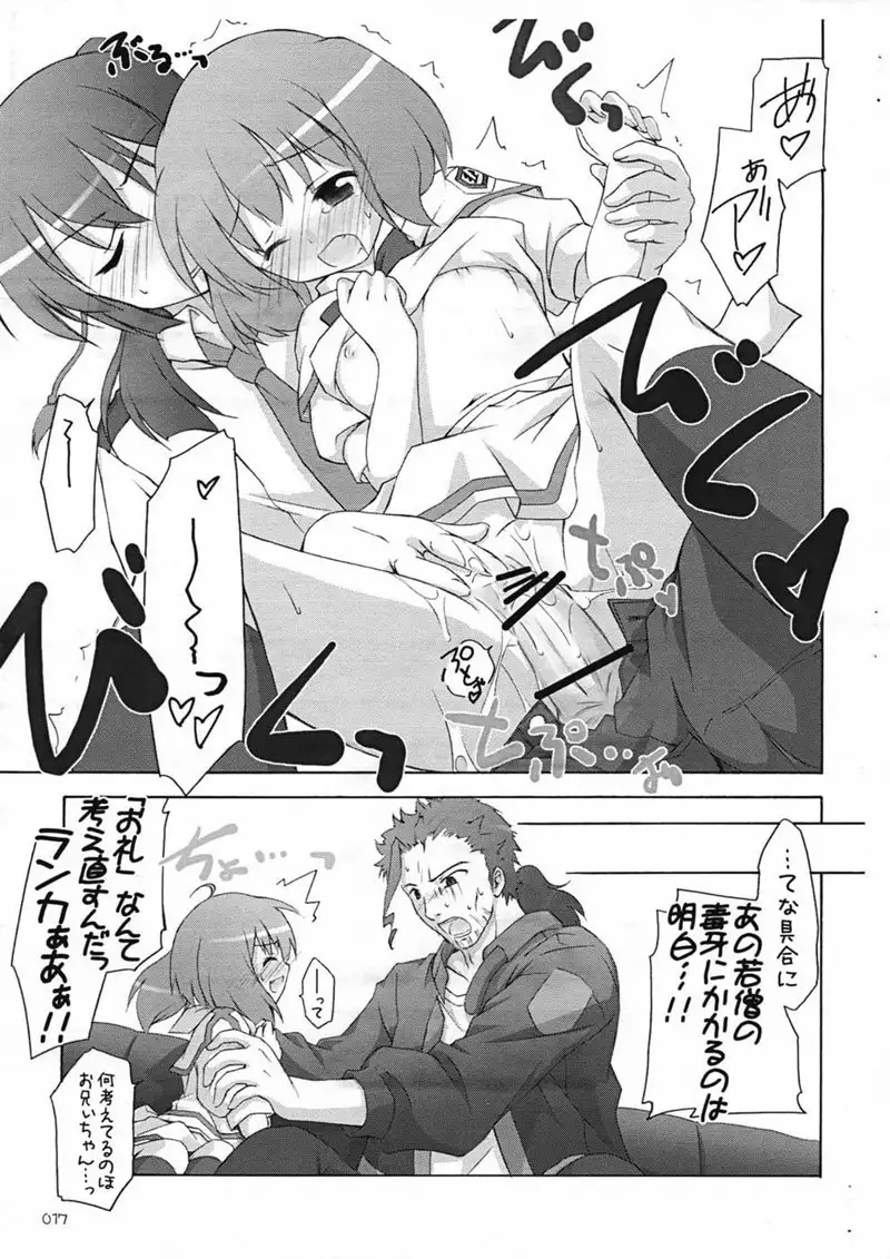 Macross Frontier - Joujou Deculture