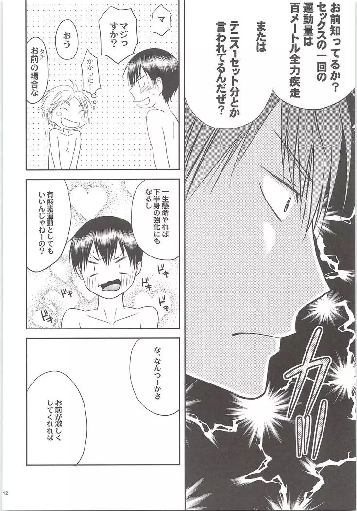 Ecchiha kuroushitemasuga Maamaa Shiawasedesu