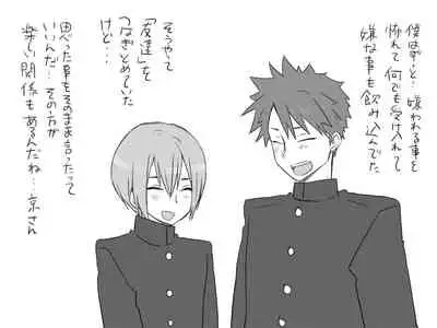 Changed into a Girl, with My Best Friend