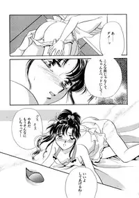 [Anthology] Lunatic Party 5 (Bishoujo Senshi Sailor Moon)