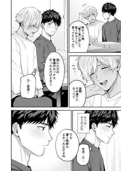 Tachi mo Dekiru Shiro-kun ni Oshiri Kaihatsu Sareru Hanashi